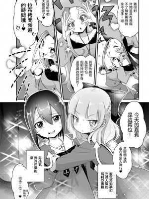 [沒有漢化][アンソロジー] 拷問合同[拷問魔女と乙女たち] [拷問魔女與少女們]_006