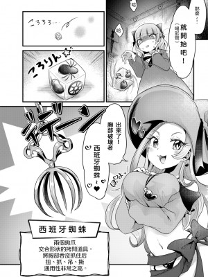 [沒有漢化][アンソロジー] 拷問合同[拷問魔女と乙女たち] [拷問魔女與少女們]_008