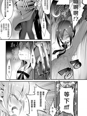 [沒有漢化][アンソロジー] 拷問合同[拷問魔女と乙女たち] [拷問魔女與少女們]_011