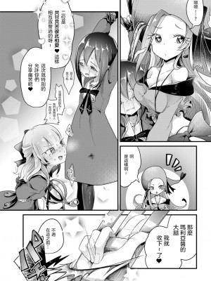 [沒有漢化][アンソロジー] 拷問合同[拷問魔女と乙女たち] [拷問魔女與少女們]_012