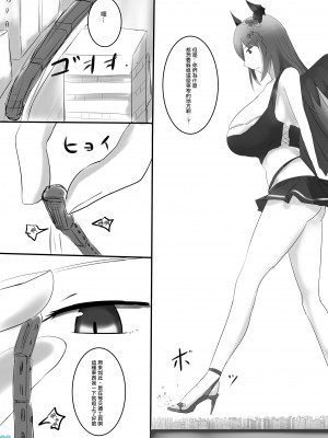 [沒有漢化] (C97) [BigMeatBun (いばらーど)] 巨大星晶獣合同_0009