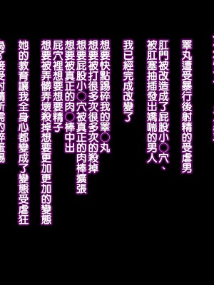[沒有漢化][pinkjoe] 小悪魔フェムドム去勢M男メス化トレーニング_116_l58