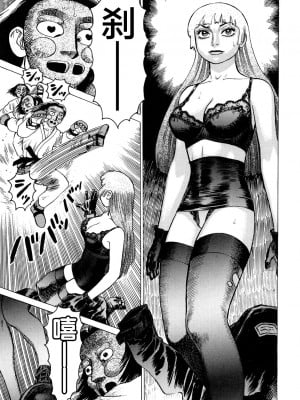 [不咕鸟汉化组][山本貴嗣] 弾アモウ 3巻_083