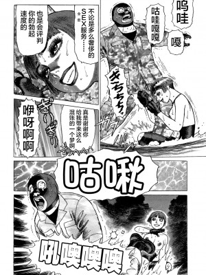 [不咕鸟汉化组][山本貴嗣] 弾アモウ 3巻_178