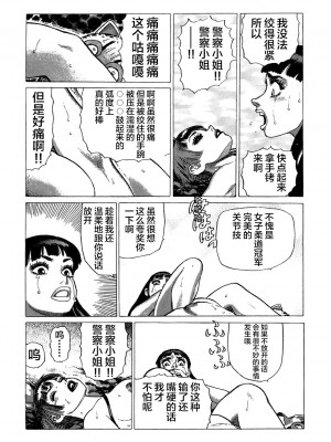 [不咕鸟汉化组][山本貴嗣] 弾アモウ 3巻_199