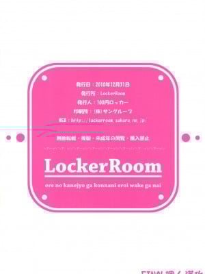 [final個人漢化] (C79) [Locker Room (100円ロッカー)] 俺の彼女がこんなにエロいわけがない (俺の妹がこんなに可愛いわけがない)_012f