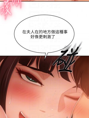 不良女房客 63-64話_64_08
