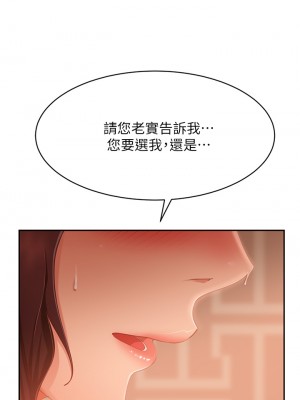不良女房客 63-64話_64_17