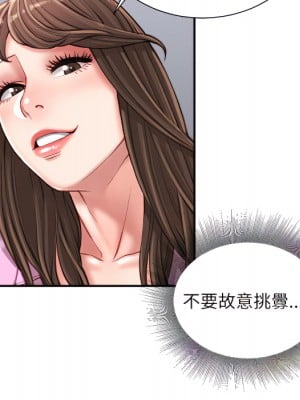 不務正業 24-25話_24_006