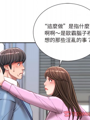不務正業 24-25話_24_021