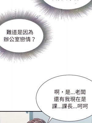 不務正業 24-25話_25_005