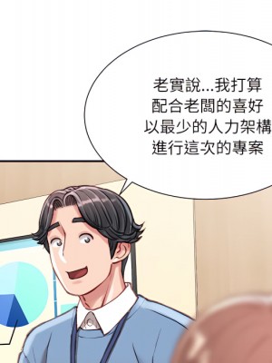 不務正業 24-25話_25_022