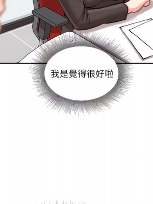 不務正業 24-25話_25_025