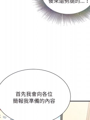 不務正業 24-25話_25_031