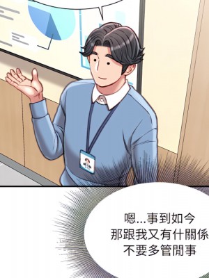 不務正業 24-25話_25_032
