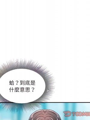 不務正業 24-25話_25_045
