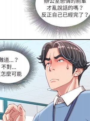 不務正業 24-25話_25_048