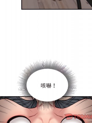 不務正業 24-25話_25_099