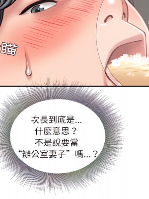 不務正業 24-25話_25_108