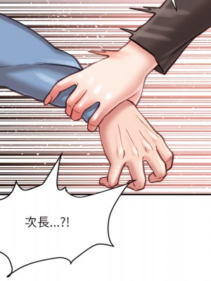 不務正業 24-25話_25_121