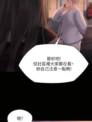 傀儡 227-228話_227_24