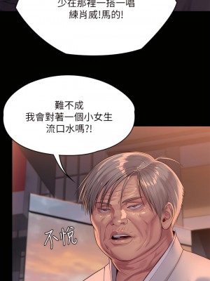 傀儡 227-228話_227_30