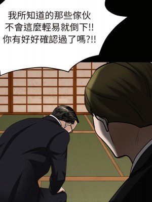 枷鎖2：赤腳 65話[完結]_65_046