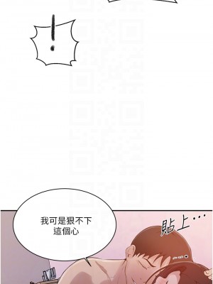 秘密教學 136-137話_137_12