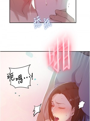 秘密教學 136-137話_137_17