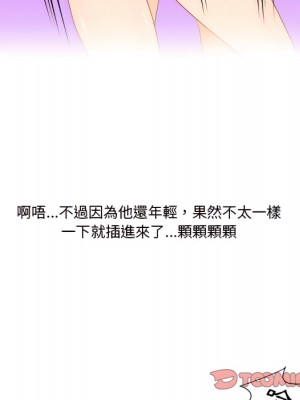 情事物語Friend 13-14話_14_35