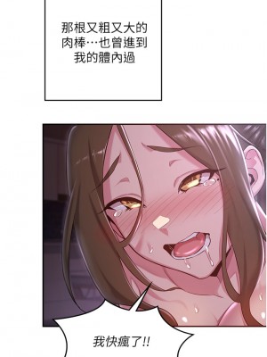 深度交流會 24-25話_25_26