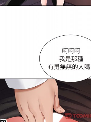 神之手 25-26話_26_033