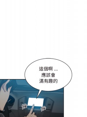 危險純友誼 27-28話_27_84
