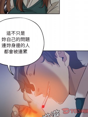 危險純友誼 27-28話_28_26