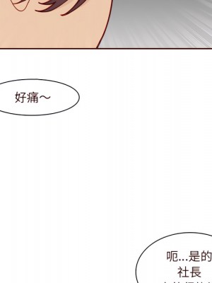 我媽是女大生 112-113話_113_088