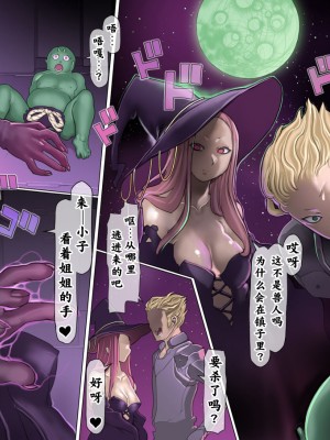 [pinkjoe] 魔物の物語 0.1~2_156