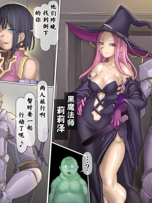 [pinkjoe] 魔物の物語 0.1~2_162
