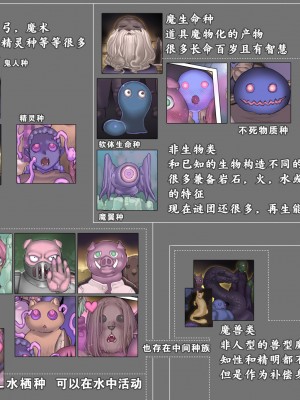 [pinkjoe] 魔物の物語 0.1~2_334