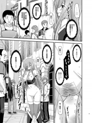 [valssu (茶琉)] メロンが超振動!R12附总集篇内容 (テイルズオブジアビス)_38