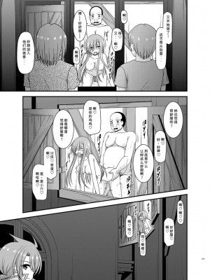 [valssu (茶琉)] メロンが超振動!R12附总集篇内容 (テイルズオブジアビス)_80