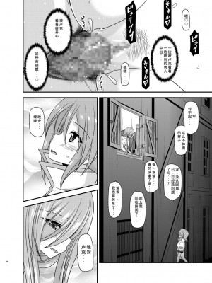 [valssu (茶琉)] メロンが超振動!R12附总集篇内容 (テイルズオブジアビス)_91