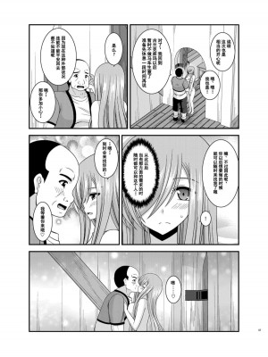 [valssu (茶琉)] メロンが超振動!R12附总集篇内容 (テイルズオブジアビス)_97