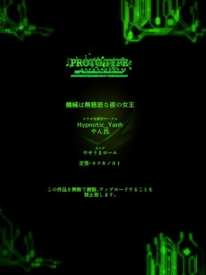 [やせうまロール] 少女のあなたが電脳空間で生体エネルギーを搾り取られるプチまんが [UPPER重工x我不看本子个人汉化]_12