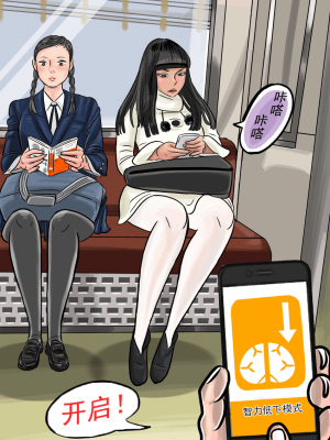 [jpg] Onna o Kurukurapa ni Suru Manga [心海汉化组]_02
