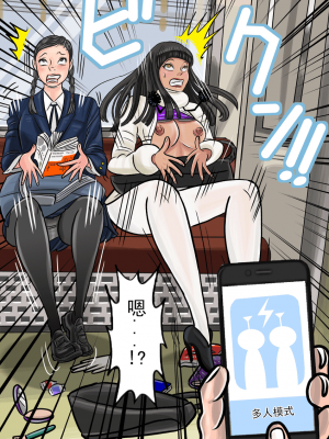 [jpg] Onna o Kurukurapa ni Suru Manga [心海汉化组]_07