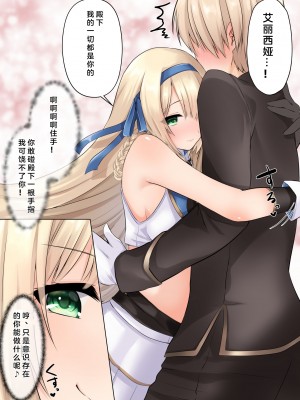 [聖華快楽書店 (エルトリア、くまっこ、ユキはる)] フェードイン・サキュバス ―サキュバスに身体を乗っ取られ弄ばれる姫騎士物語― [中国翻訳] [DL版]_28
