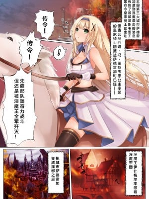 [聖華快楽書店 (エルトリア、くまっこ、ユキはる)] フェードイン・サキュバス ―サキュバスに身体を乗っ取られ弄ばれる姫騎士物語― [中国翻訳] [DL版]_06