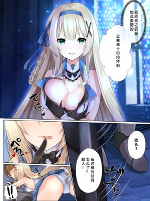[聖華快楽書店 (エルトリア、くまっこ、ユキはる)] フェードイン・サキュバス ―サキュバスに身体を乗っ取られ弄ばれる姫騎士物語― [中国翻訳] [DL版]_14