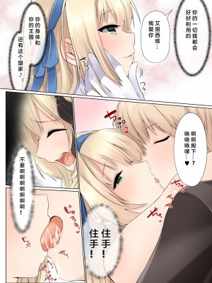 [聖華快楽書店 (エルトリア、くまっこ、ユキはる)] フェードイン・サキュバス ―サキュバスに身体を乗っ取られ弄ばれる姫騎士物語― [中国翻訳] [DL版]_29