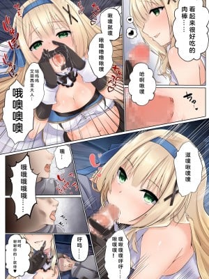 [聖華快楽書店 (エルトリア、くまっこ、ユキはる)] フェードイン・サキュバス ―サキュバスに身体を乗っ取られ弄ばれる姫騎士物語― [中国翻訳] [DL版]_12